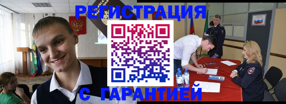 временная регистрация в Октябрьском