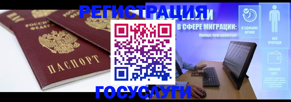 прописка 2025 в Октябрьском